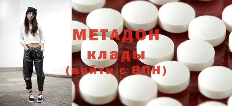 Метадон methadone  omg   Красавино 